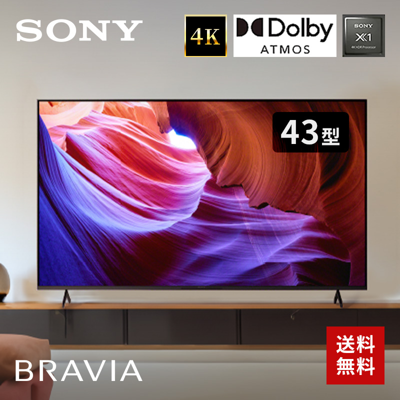 BRAVIA ソニー 43型 液晶テレビ KJ-43X85K 4K倍速 スリムデザイン