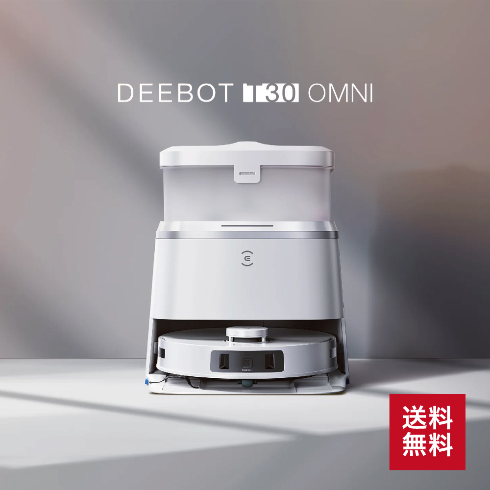 ECOVACS（エコバックス） ロボット掃除機 DEEBOT T30 PRO OMNI お掃除