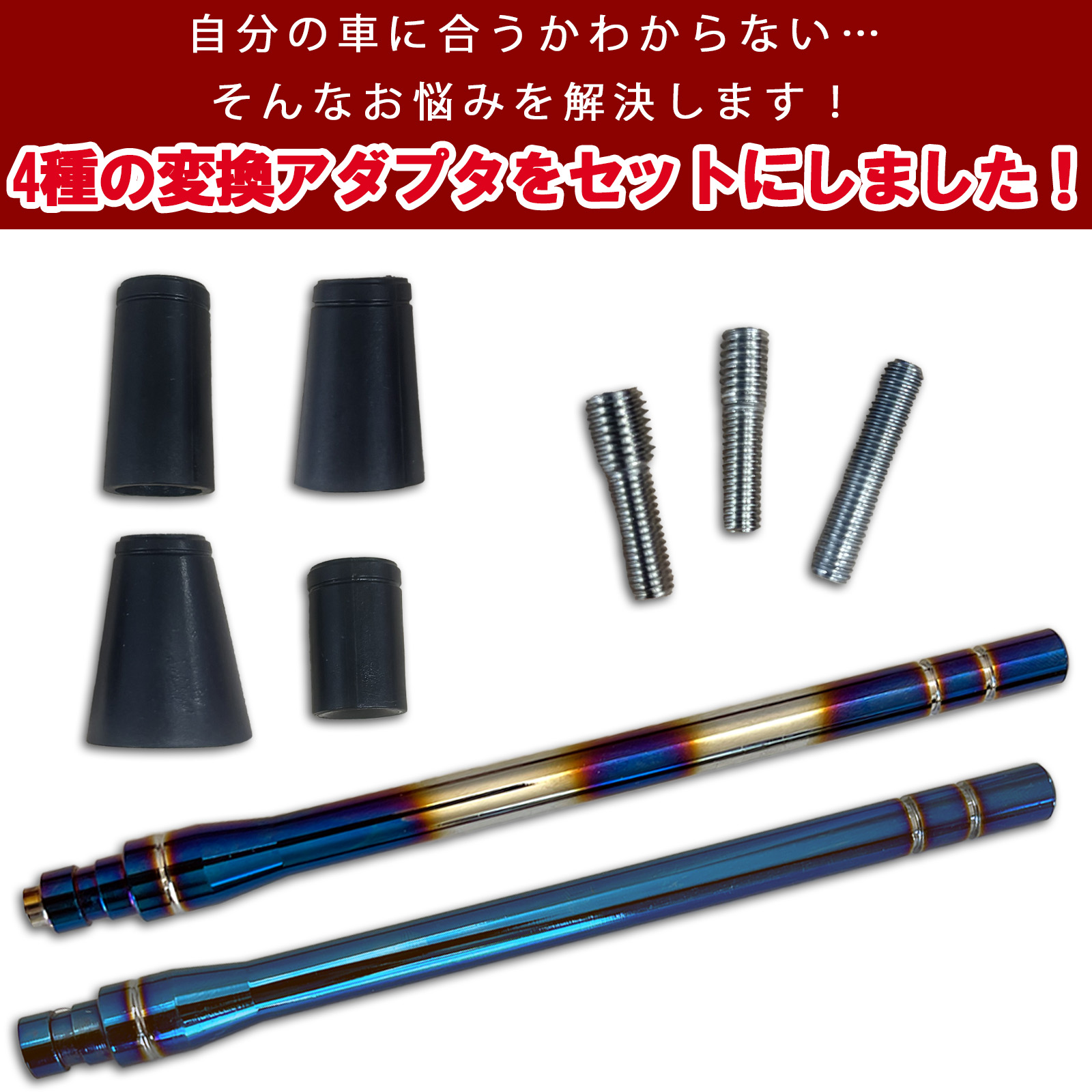 ショートアンテナ 車 アンテナ 高感度 カスタム パーツ ヘリカル