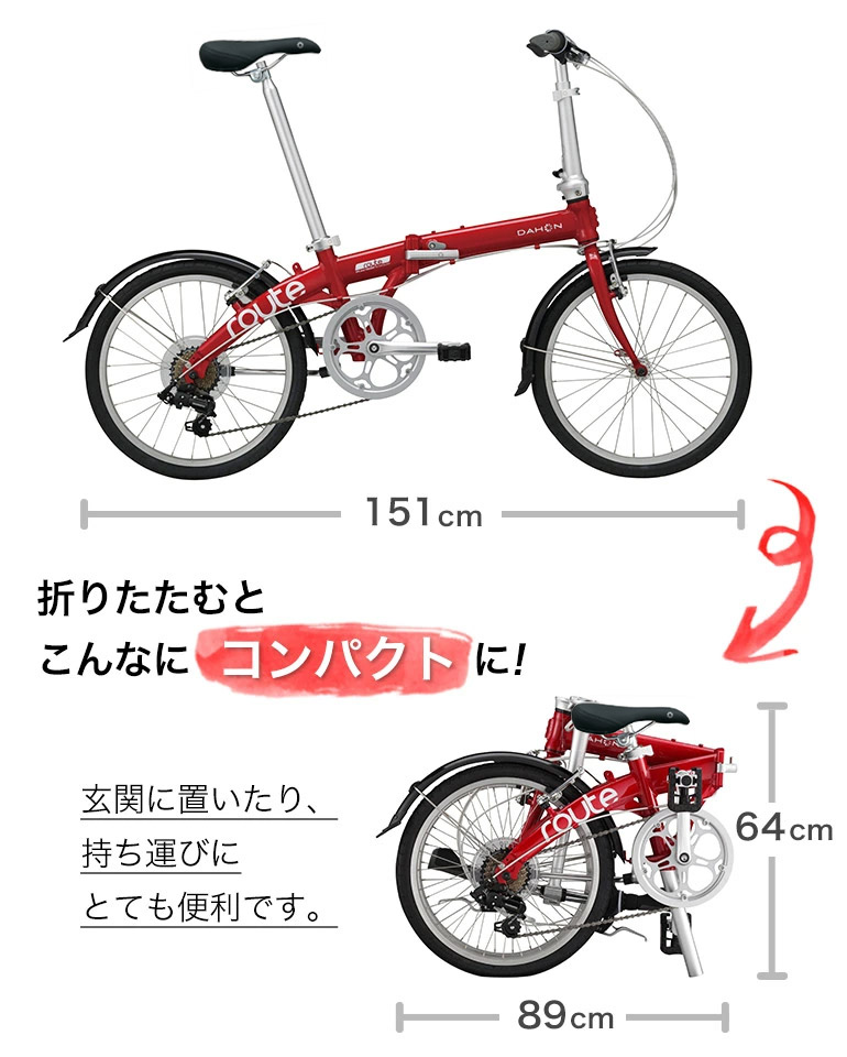 DAHON（ダホン） Route ルート 折りたたみ自転車 2023年モデル 20