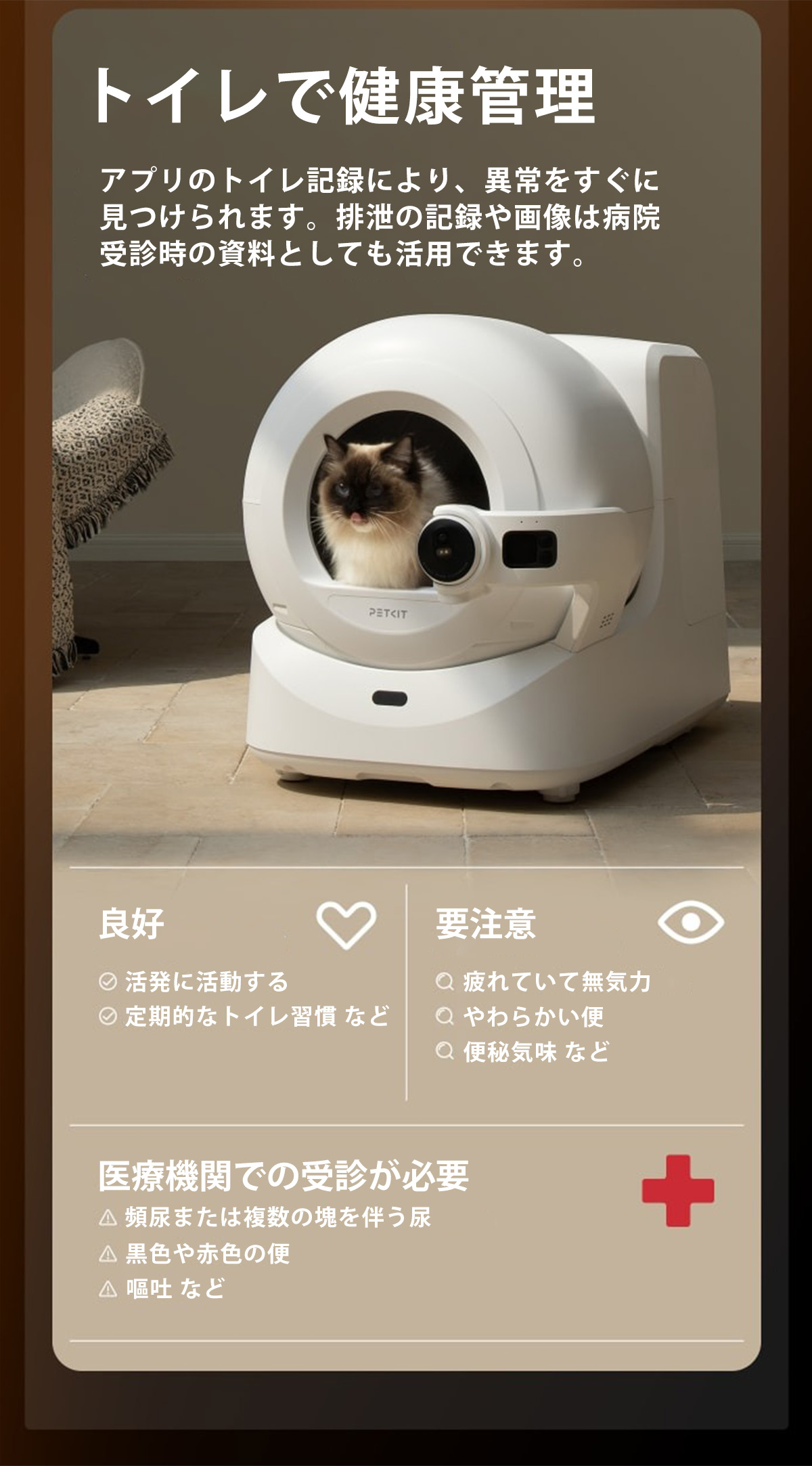 PETKIT（ペットキット） ＼30,000円オフ→87,400円！！／ 自動トイレ