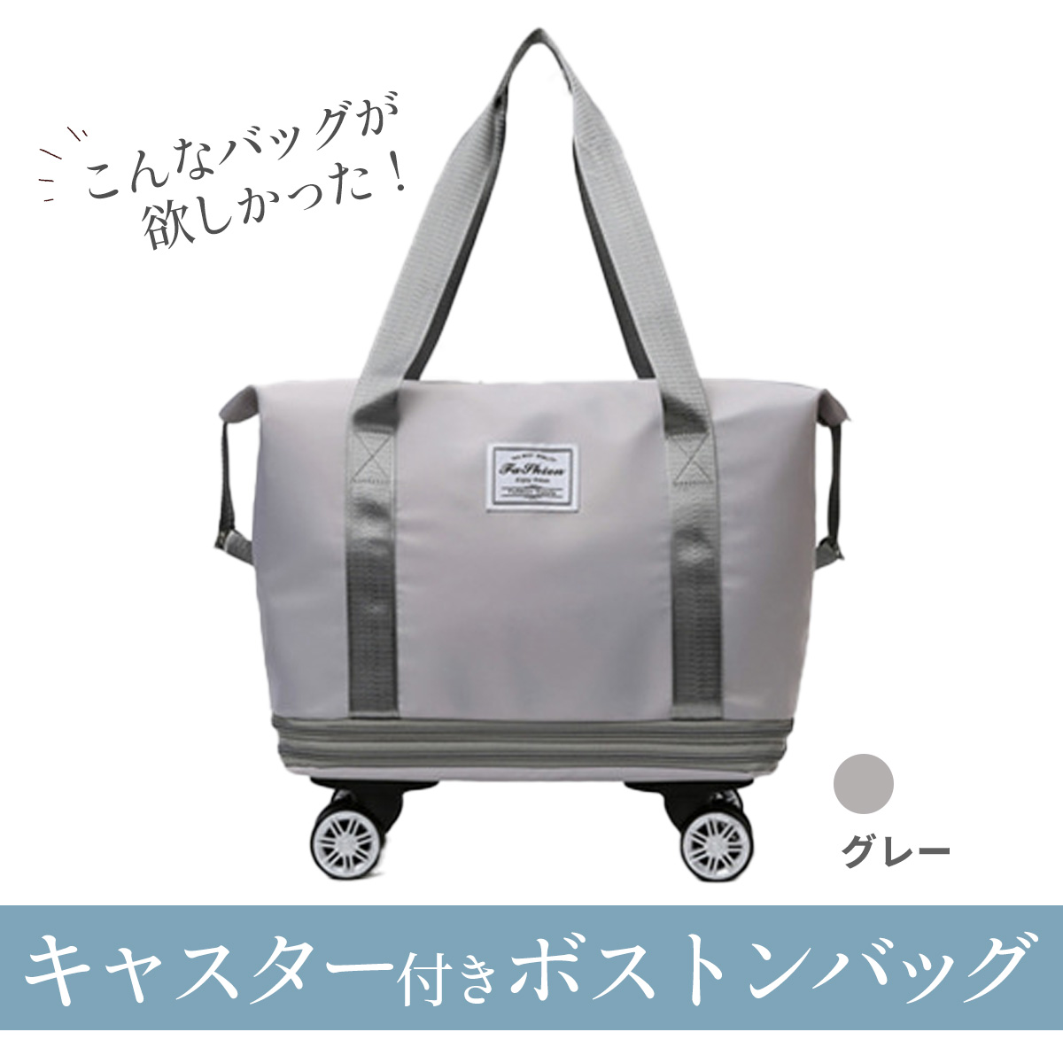 ボストンバッグ キャスター付き キャリーバッグ 折りたたみ レディース