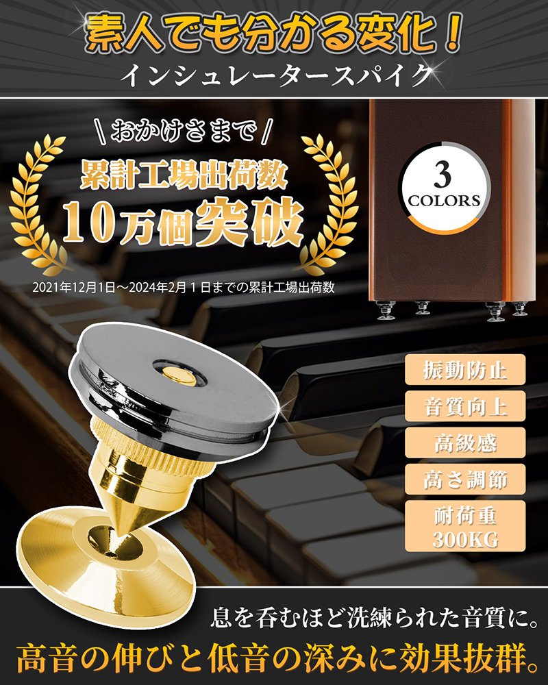 インシュレーター スピーカー スパイク 金属製 8個セット オーディオ