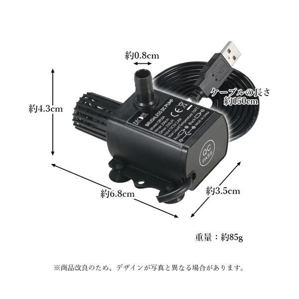 水中ポンプ 小型 静音 高効率 低ノイズ 水槽 噴水 車の冷却 ブラック