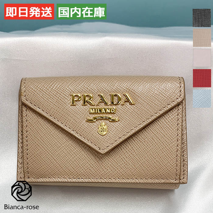 PRADA（プラダ） サフィアーノレザー 財布 三つ折り レディース ピンク