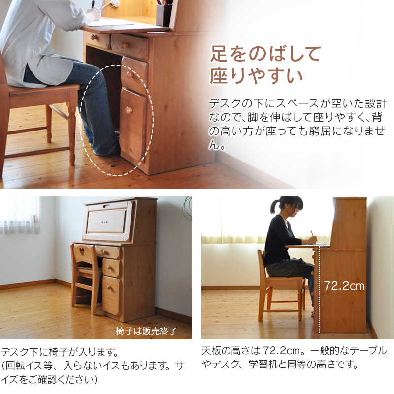 ライティングビューロー パイン材 幅80cm デスク ＋ 上置 セット OLV