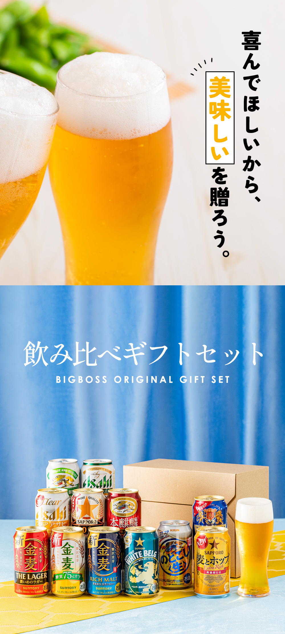 サッポロ.サントリー.キリン 3社 ブランデー 飲み比べセット 総数3本