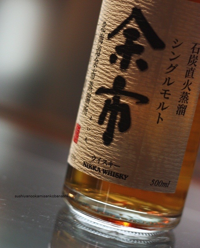 ♥️ 希少 未開封 余市15年 終売品 ニッカウイスキー シングルモルト