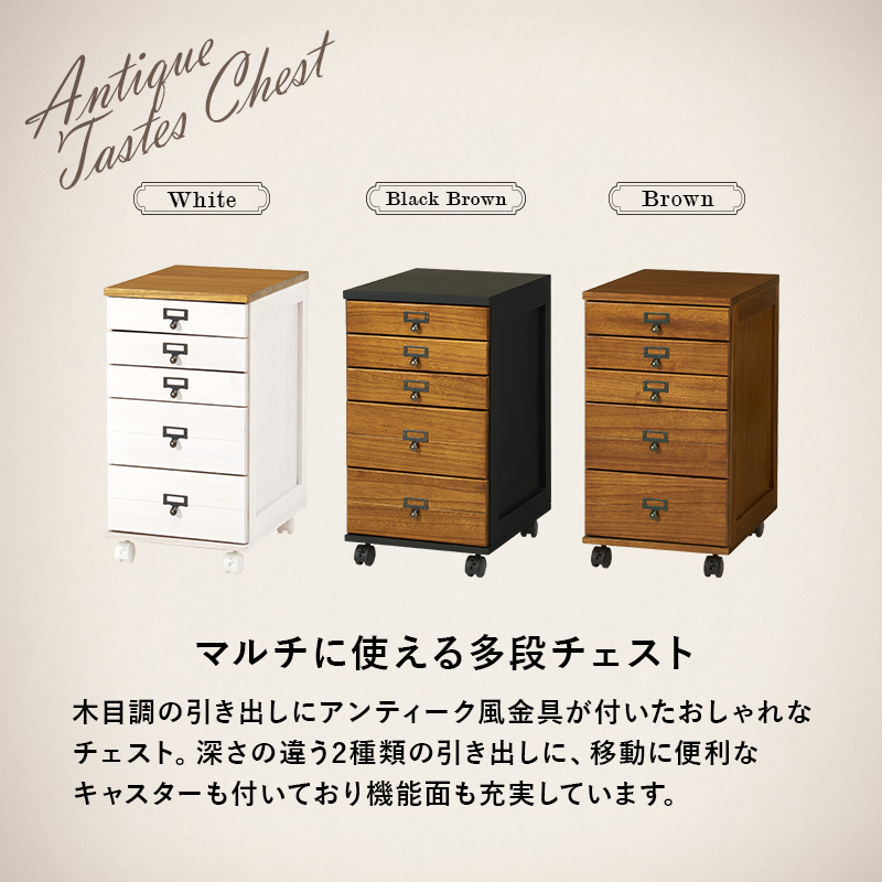 B4書類が収納可 木製 書類棚 5段 多段チェスト B4 書類チェスト