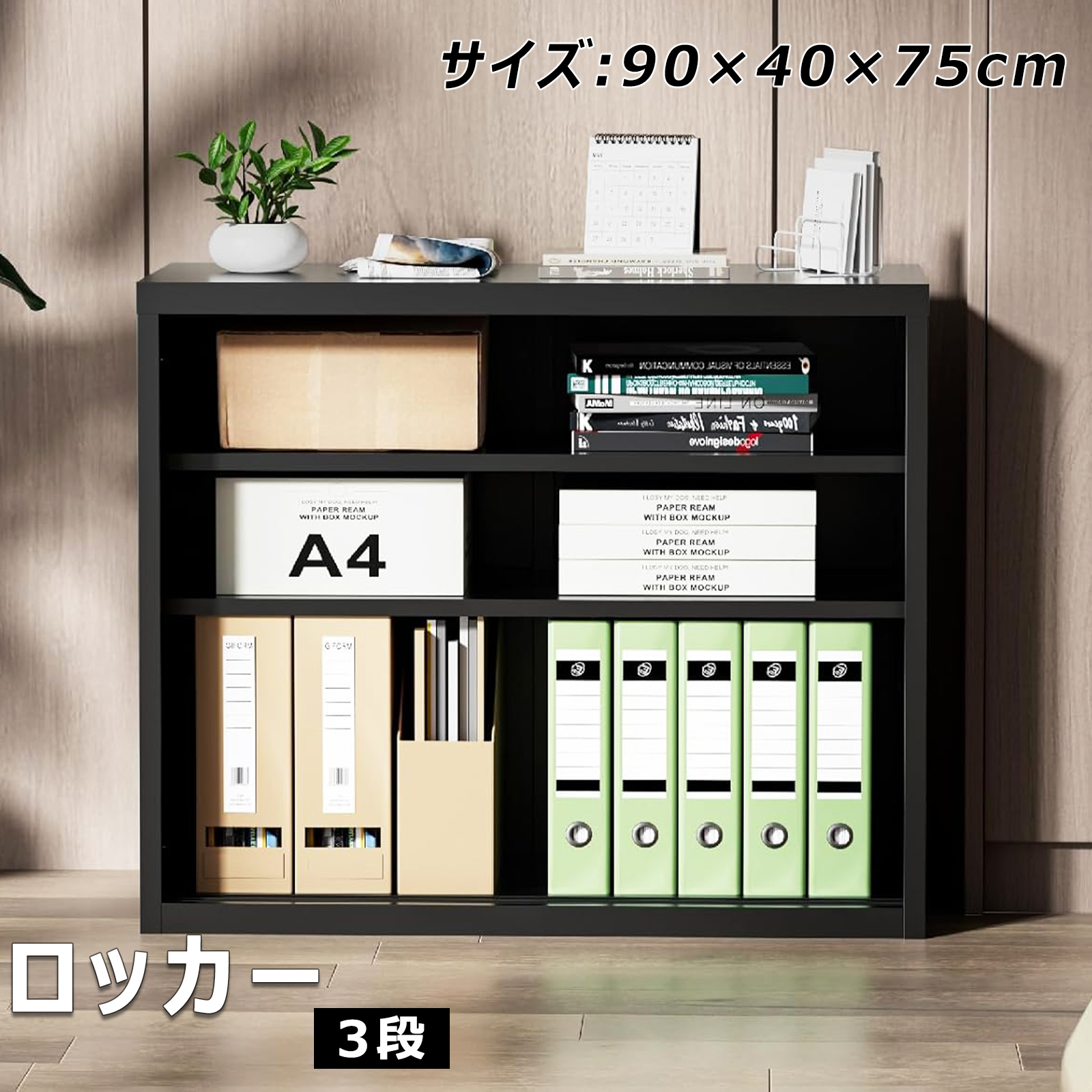 DEWEL ロッカー スチールキャビネット 保管庫 収納庫 おしゃれ