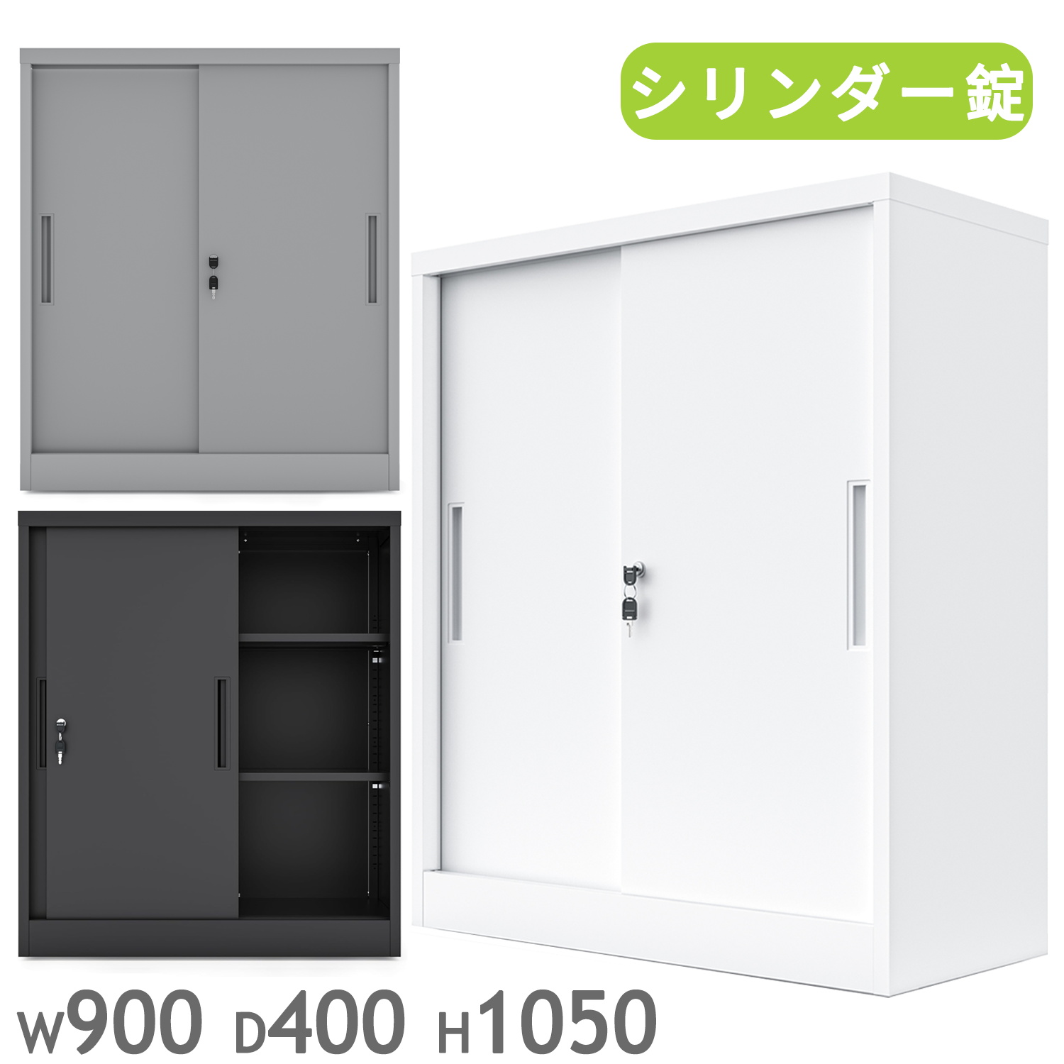 引戸書庫 システム収納庫 スチール書庫 引き戸 A4 シリンダー錠