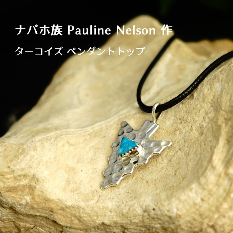 ハンドメイドのターコイズトップ 大粒 インディアン ジュエリー風