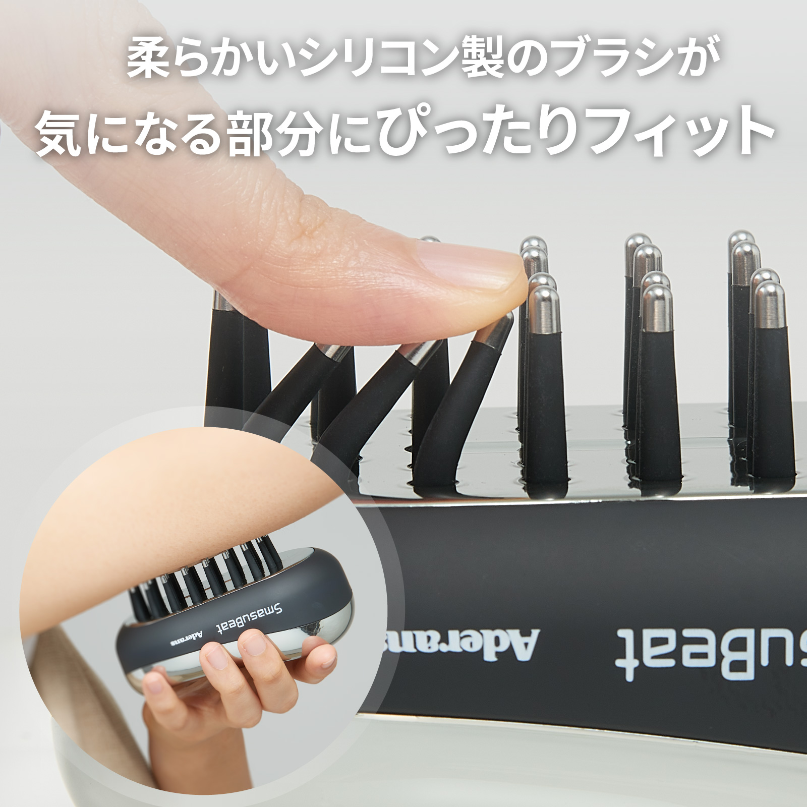 アデランス 電気ブラシ スマスビート 理美容家電 マッサージ