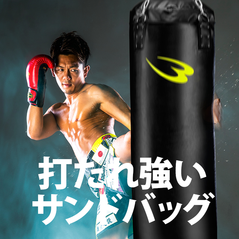BODYMAKER（ボディメーカー） サンドバッグG 60cm ブラック×イエロー