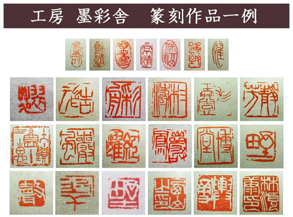 年末セール 篆刻 印材 印石 まとめ 書道 落款 遊印 36個セット s-33