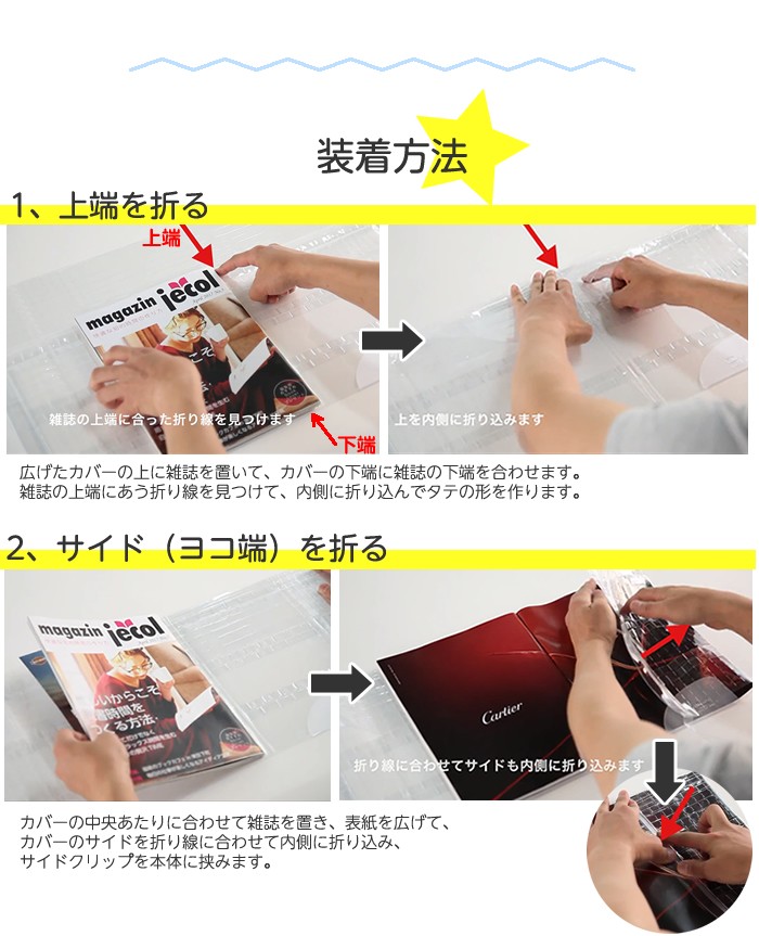 4572-5577）フリーサイズ雑誌カバー オルフラット クリア（透明） 透明