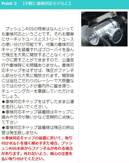 TAKE OFF（テイクオフ） プッシュンRSS(ブローオフバルブ) ダイハツ