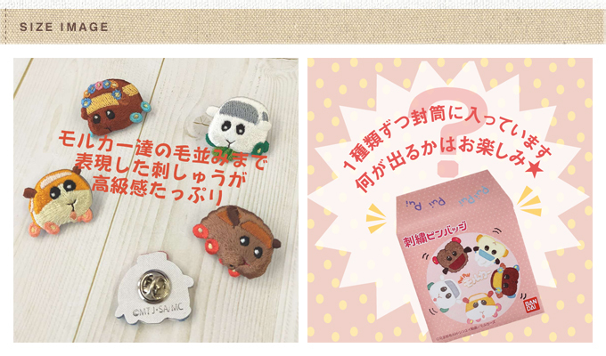 シリアルナンバー入り シンエイ動画 45周年記念 モルカー 刺繍アート