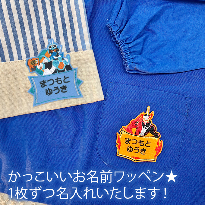 ブロドリー お名前ワッペン 仮面ライダーガッチャード 仮面ライダー