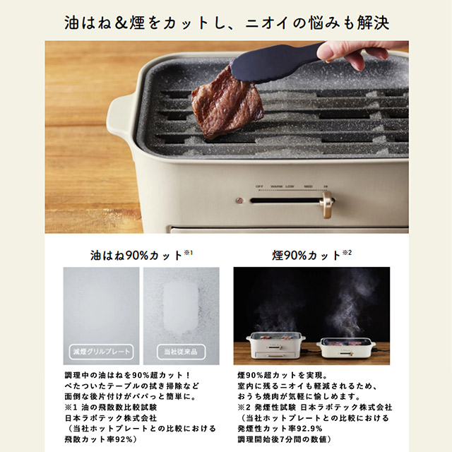 BRUNO（ブルーノ） 公式 コンパクトグリルホットプレート オプション