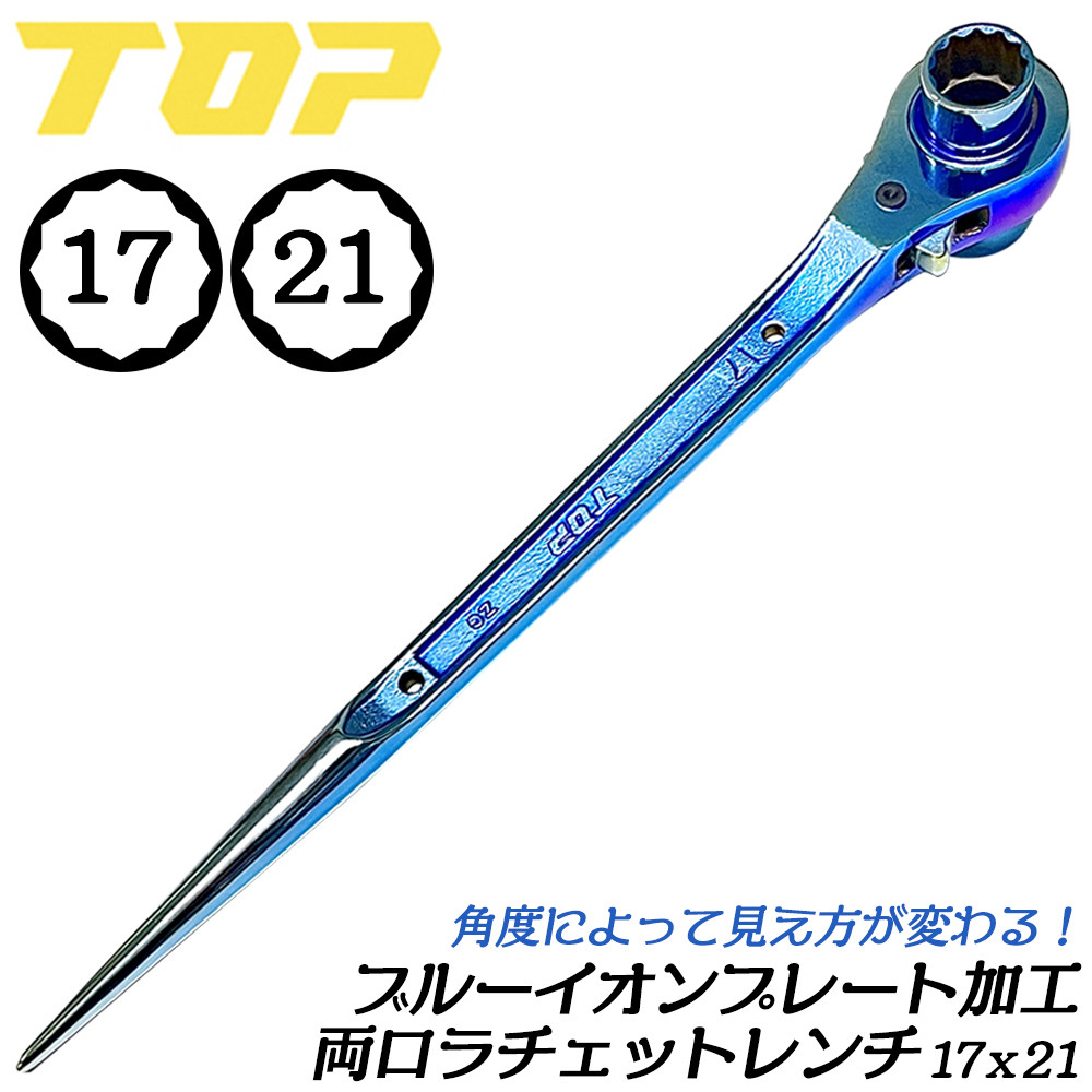 TOP（トップ） トップ工業 [限定] ブラックニッケル総磨き 両口