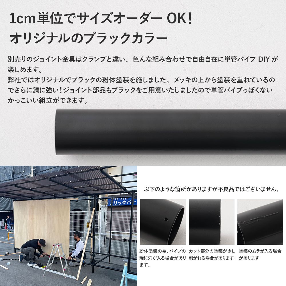 単管パイプ 丸パイプ 丸管 足場パイプ スーパーライト700 ブラック 10