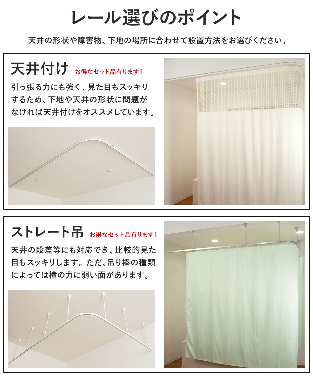 カーテンレール 病院用 医療用 H型リブレール 直線レール 201〜300cm