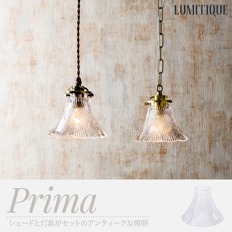 king49400878.ss 吊り下げガラスライト A、D2個セット king49400878.ss