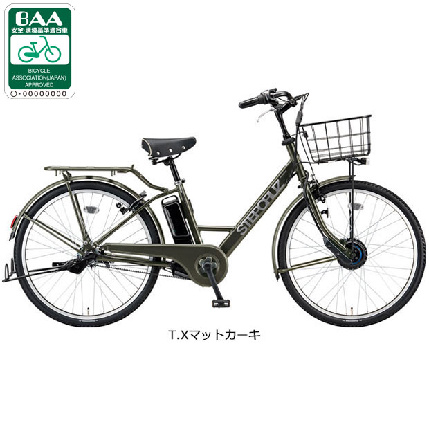 ブリヂストン STEPCR UZ電動自転車 26インチ 内装3段ギア バッテリー