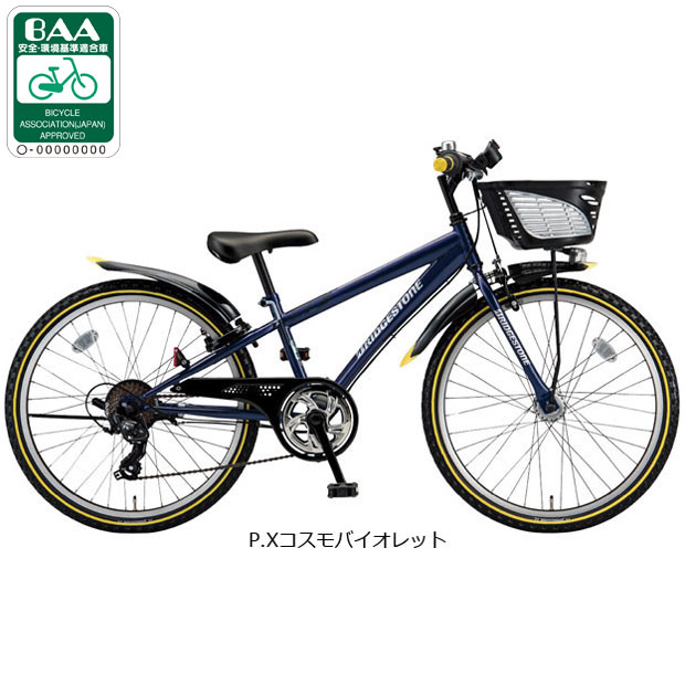 BRIDGESTONE（ブリヂストン） 「東日本限定」「ブリヂストン」クロス