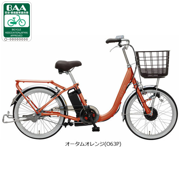 電動アシスト自転車（色：オレンジ系）｜自転車車体｜自転車｜車