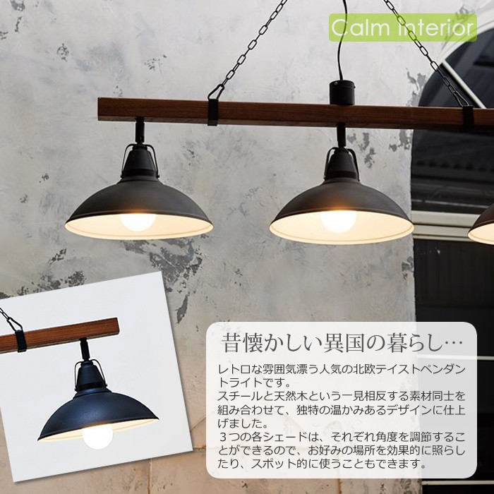 3灯シーリングライトINTERFORM Varasto LT-8255