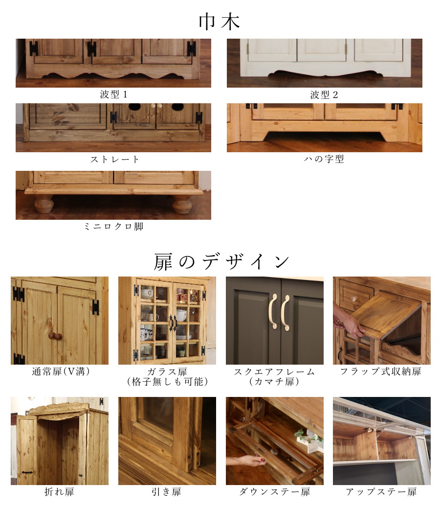 カントリー家具 セット チェア 手作り 安心の日本製 パイン材 北欧