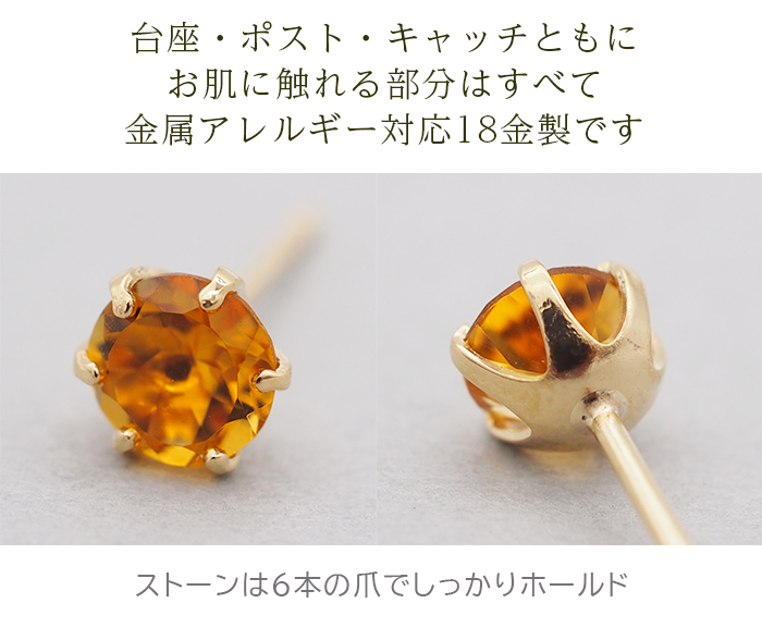 セカンドピアス つけっぱなし K18 軸太 ロングポスト シトリン 5mm