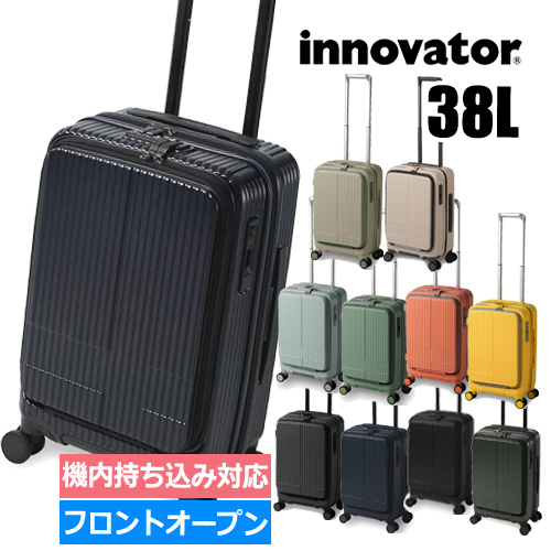 innovator（イノベーター） 機内持込対応 38L スーツケース innovator
