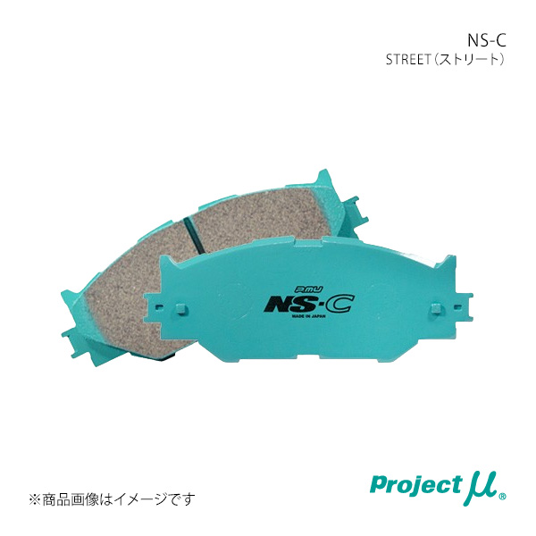 Project μ プロジェクト・ミュー ブレーキパッド NS-C F114 N2