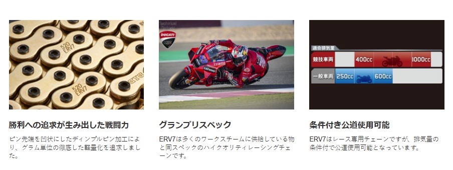 D.I.D DID 520ERV7-120L ZJ(カシメ) GOLD 4525516361255 大同工業株式