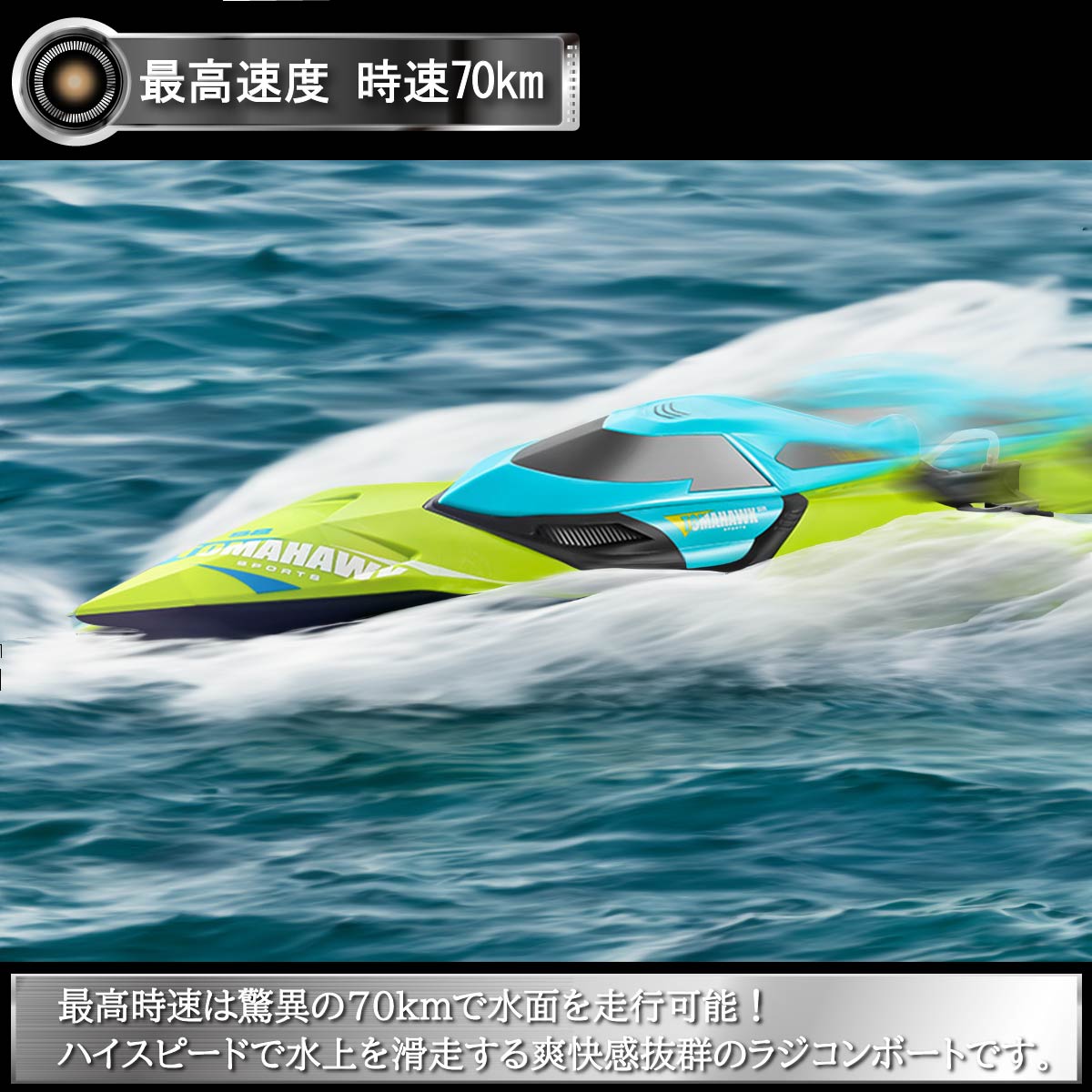 動画あり】 ラジコンボート ハイスピード ボート ハイスペック 最高