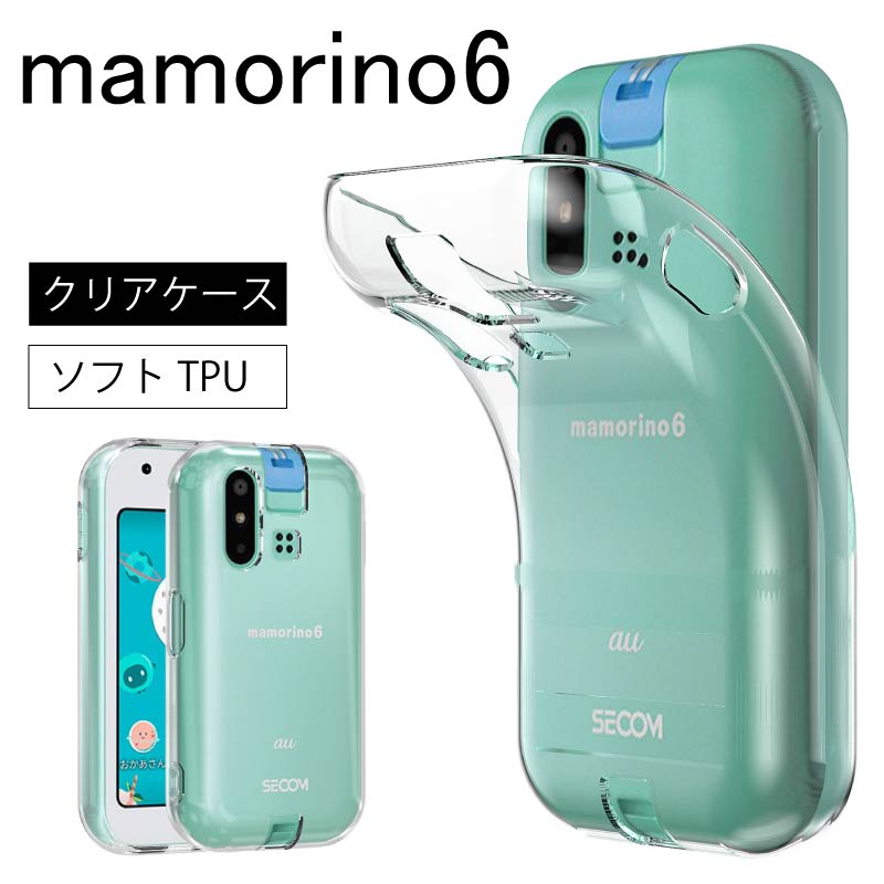 mamorino6 青色 本体 付属品あり mamorino6 青色 本体 付属品あり