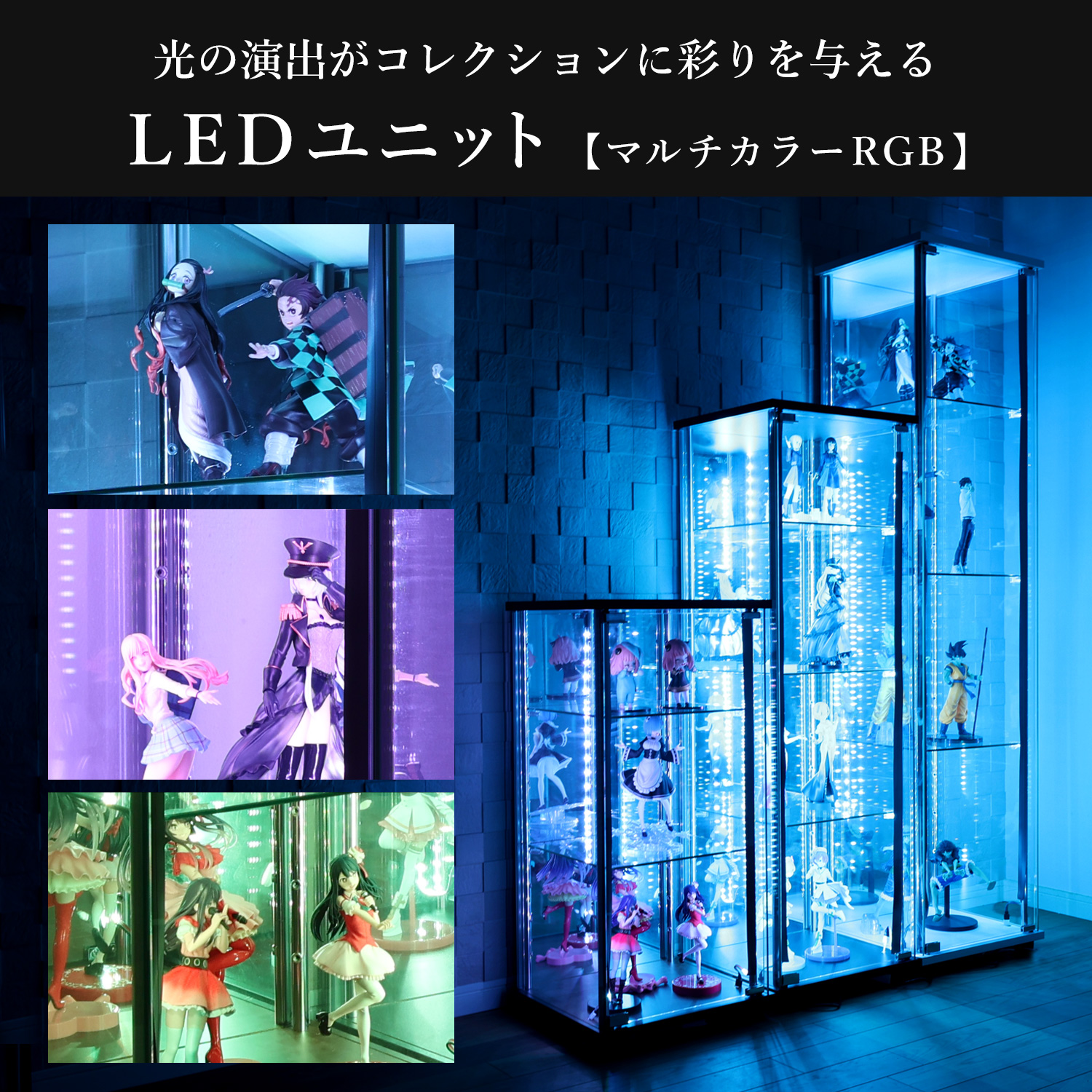 地球家具 [オプション] ガラスコレクションケースJONYワイド幅80cm