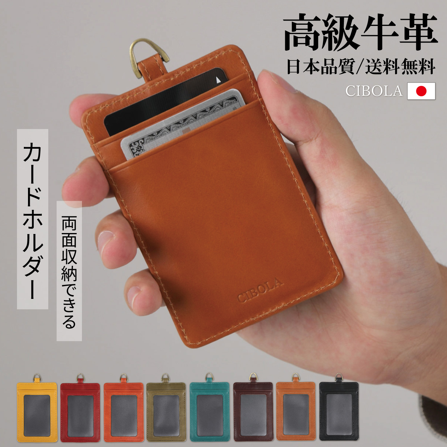 高級牛革 カードホルダー 本革 社員証 ID カードケース ネームホルダー