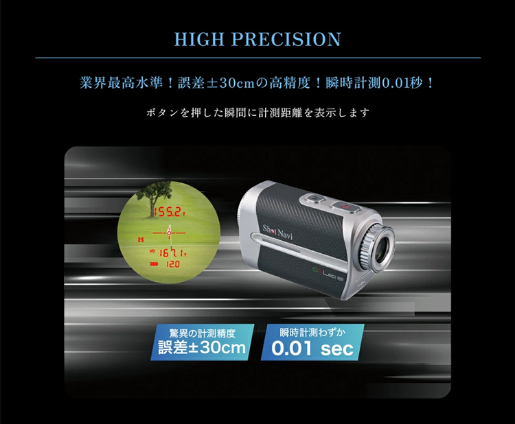 ShotNavi（ショットナビ） ゴルフ Shot Navi Voice Laser GR Leo PRO