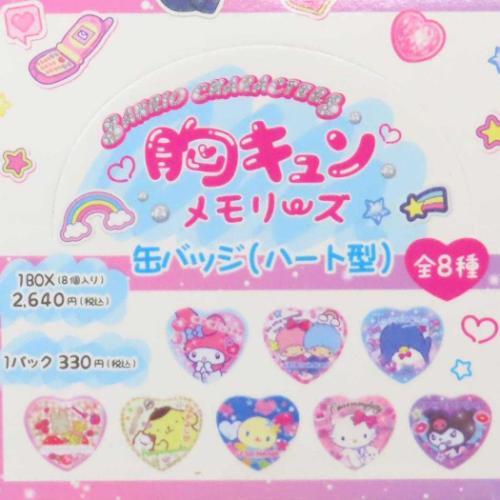 缶バッジ ハート型 全8種 8個入セット カンバッジ 胸キュンメモリーズ