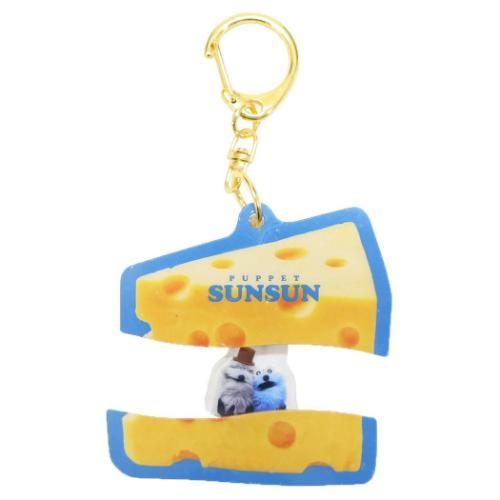 キーリング パペットスンスン パカッとアクリルキーホルダー チーズ