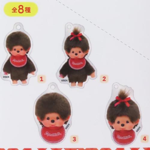 モンチッチ グッズ キーリング キャラクター ブラインドアクリル