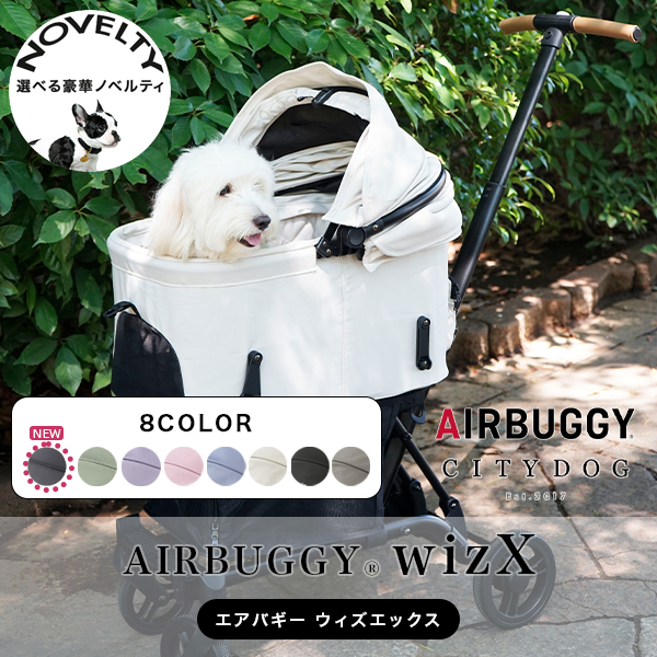 FITT ペットカート エアバギー fitt wiz ウィズエックス 犬 カート 犬