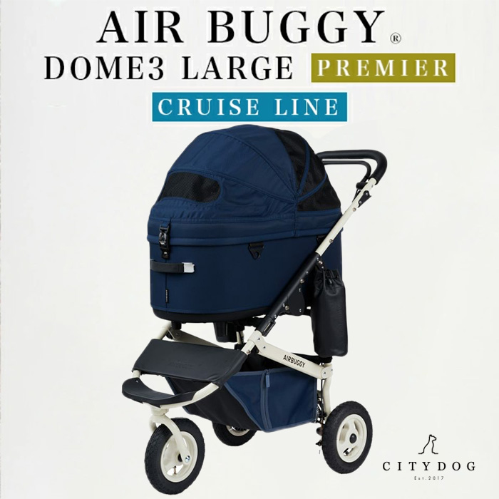DOME ペットカート エアバギー ドーム3 ラージ プレミア クルーズ 犬