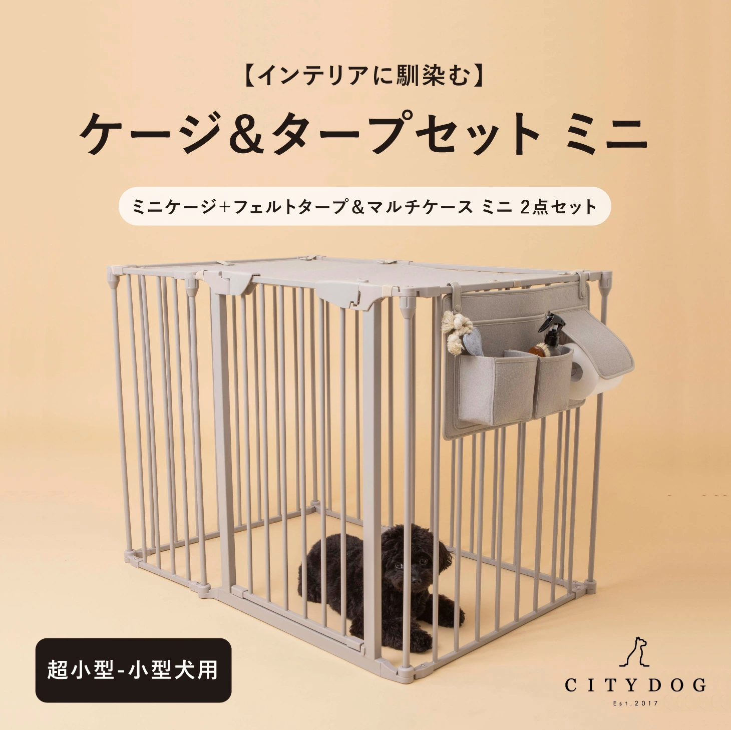 CITYDOG（シティドッグ） ペットサークル 犬用 ケージサークル ゲージ