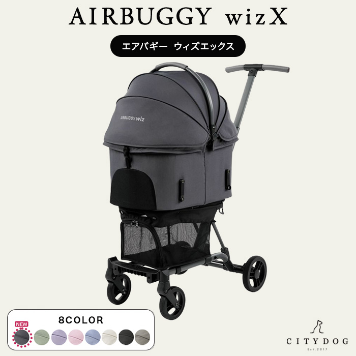 FITT ペットカート エアバギー fitt wiz ウィズエックス 犬 カート 犬