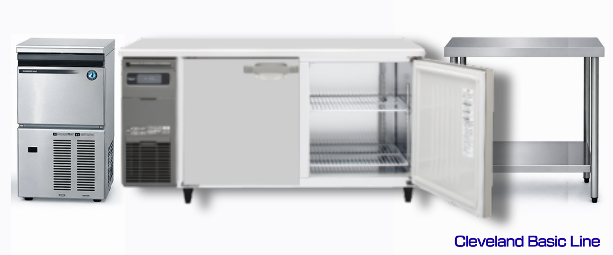 ホシザキ（HOSHIZAKI） 業務用 冷蔵コールドテーブル・製氷機・作業台